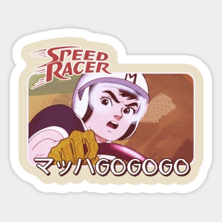 retro speed racer - マッハGoGoGo Sticker